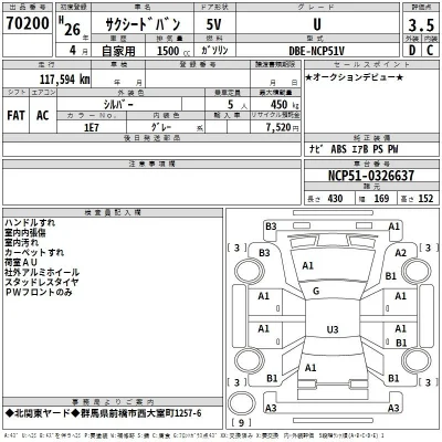 Toyota Succeed