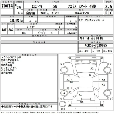 Toyota Estima