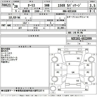 Toyota Auris