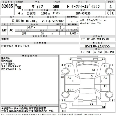 Toyota Vitz