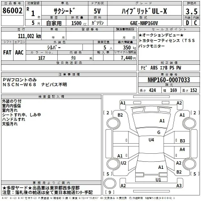 Toyota Succeed