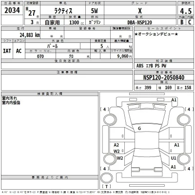 Toyota Ractis