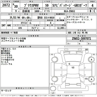 Toyota Prius PHV