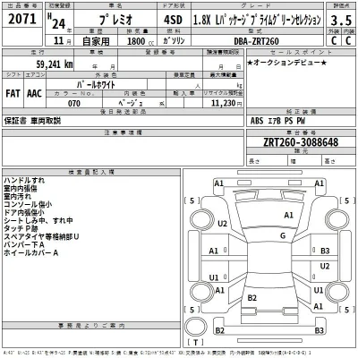 Toyota Premio