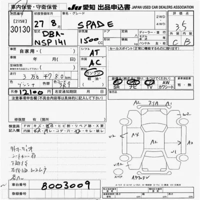 Toyota Spade
