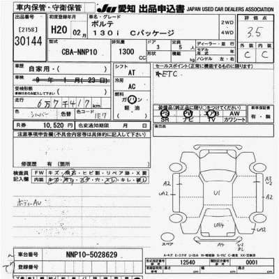 Toyota Porte