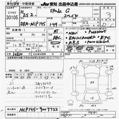 Toyota Spade