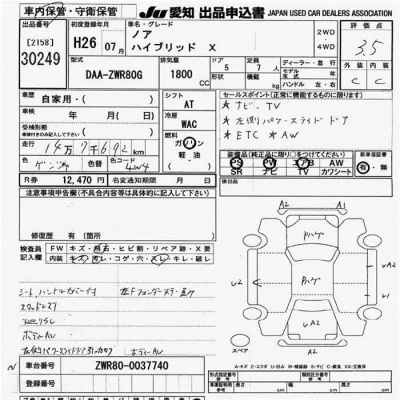 Toyota Noah