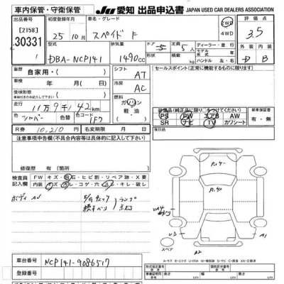 Toyota Spade