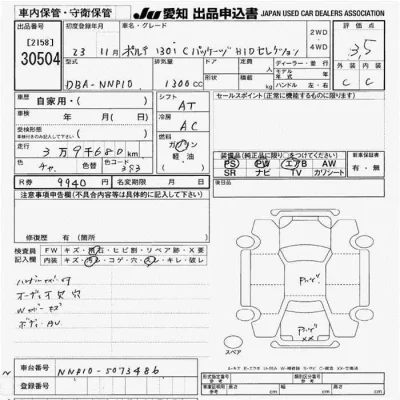 Toyota Porte