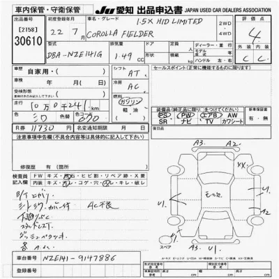 Toyota Corolla Fielder