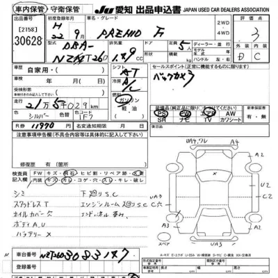 Toyota Premio