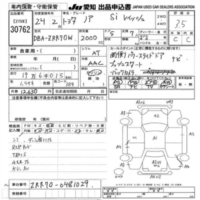 Toyota Noah