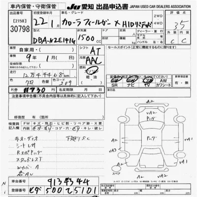 Toyota Corolla Fielder