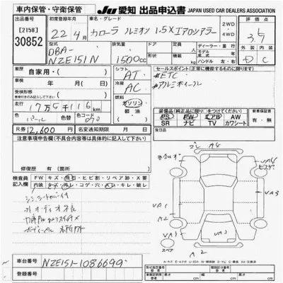 Toyota Corolla Rumion