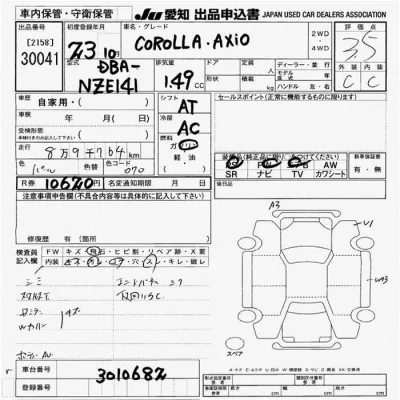 Toyota Corolla Axio