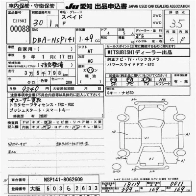 Toyota Spade