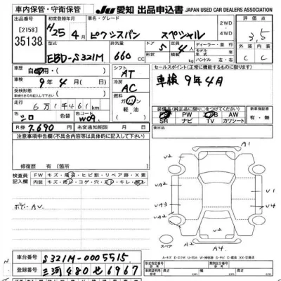Toyota Pixis Van