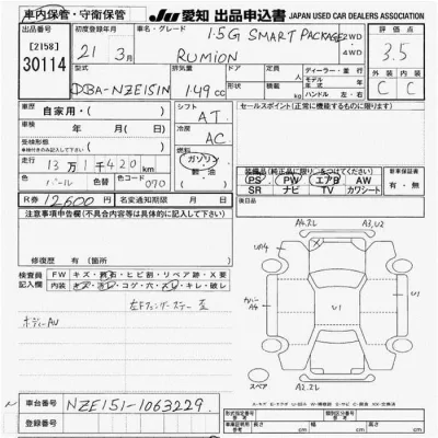Toyota Corolla Rumion
