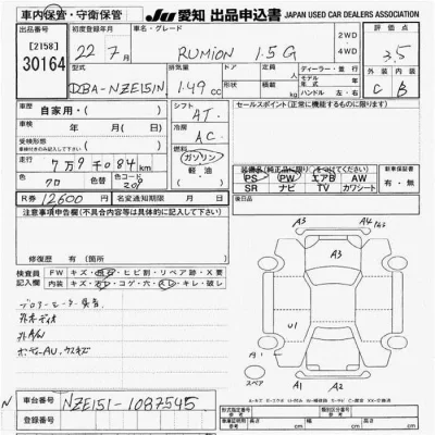 Toyota Corolla Rumion