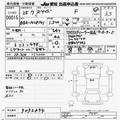 Toyota Spade