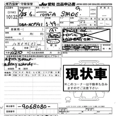 Toyota Spade