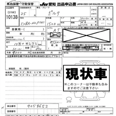 Toyota Porte