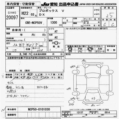 Toyota Probox