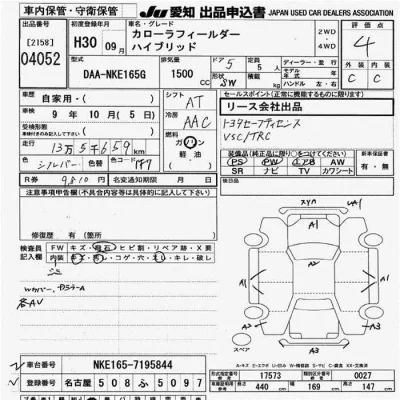 Toyota Corolla Fielder