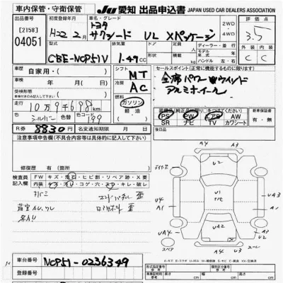 Toyota Succeed