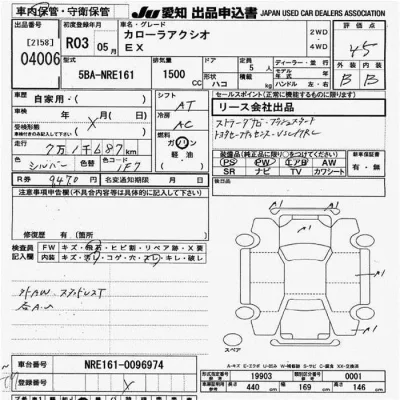 Toyota Corolla Axio