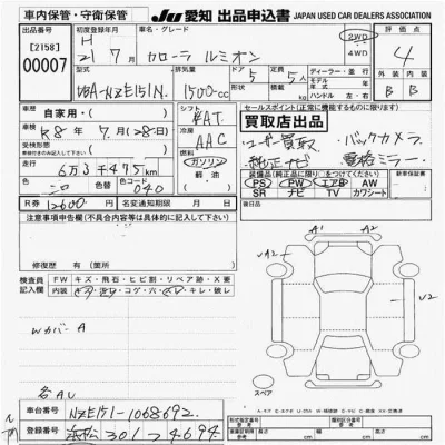 Toyota Corolla Rumion