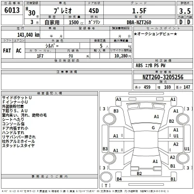 Toyota Premio