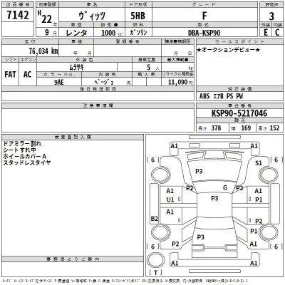 Toyota Vitz