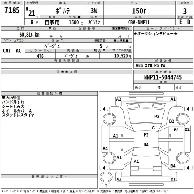 Toyota Porte