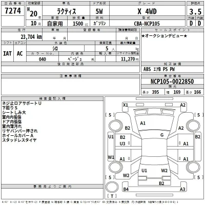 Toyota Ractis