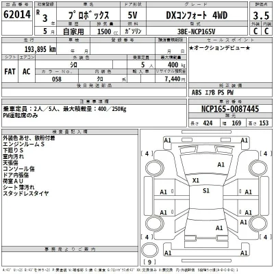 Toyota Probox