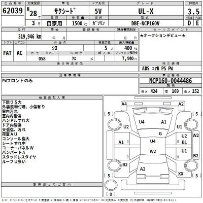 Toyota Succeed