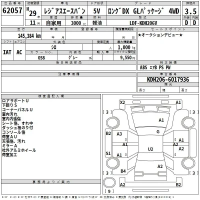 Toyota RegiusAce