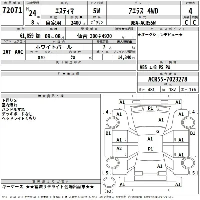 Toyota Estima