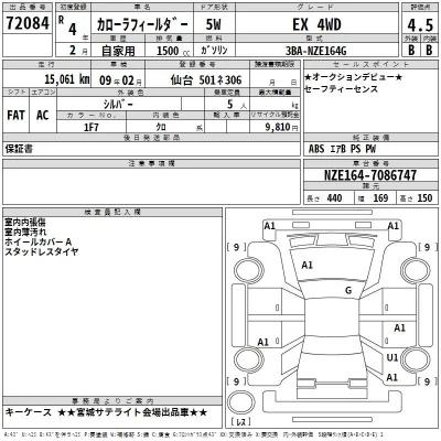 Toyota Corolla Fielder