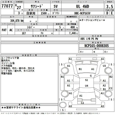 Toyota Succeed