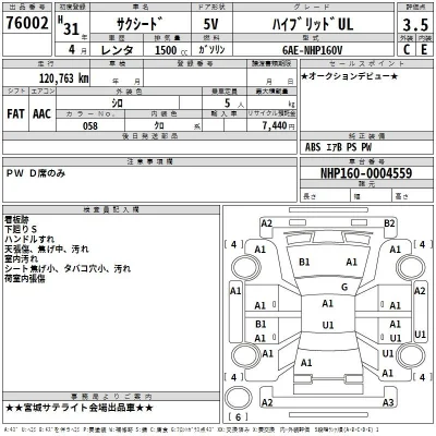 Toyota Succeed
