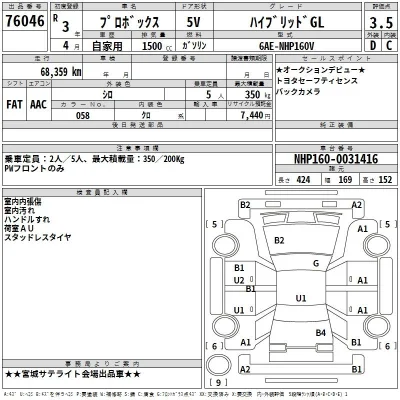 Toyota Probox