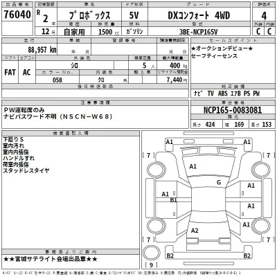 Toyota Probox