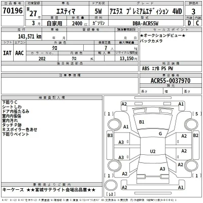 Toyota Estima