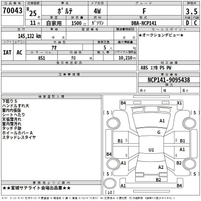 Toyota Porte