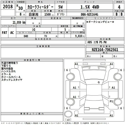 Toyota Corolla Fielder