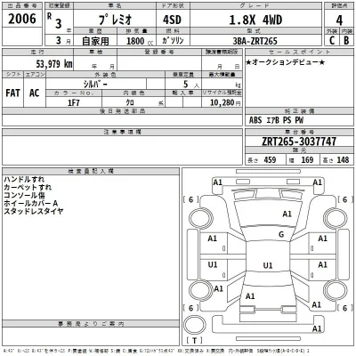 Toyota Premio