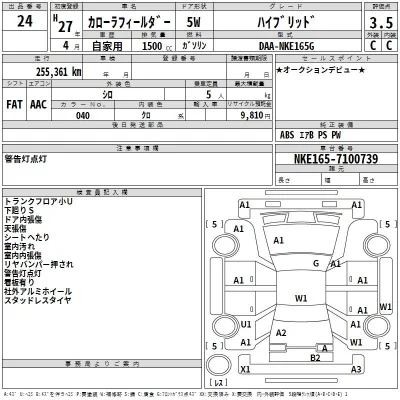Toyota Corolla Fielder